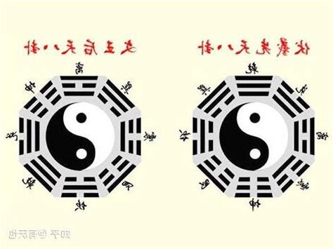 正八卦反八卦