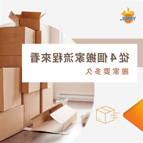搬家整理多久