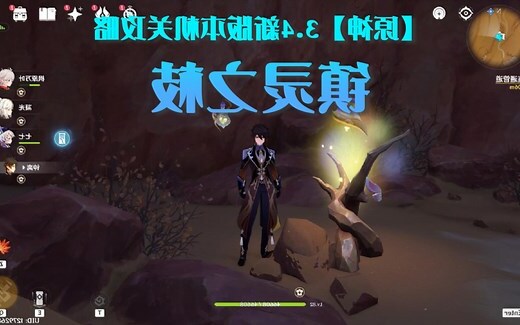 鎮靈之枝位置