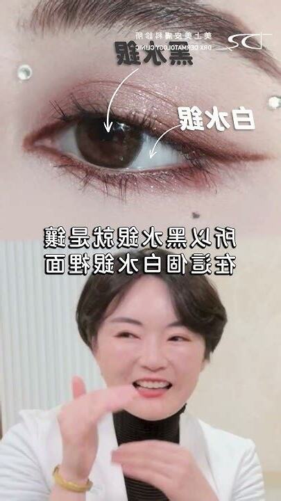 桃花眼特徵