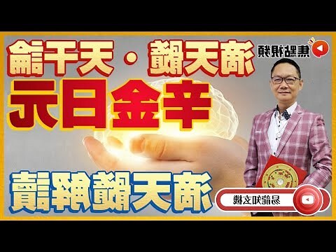 滴天髓白話詳解