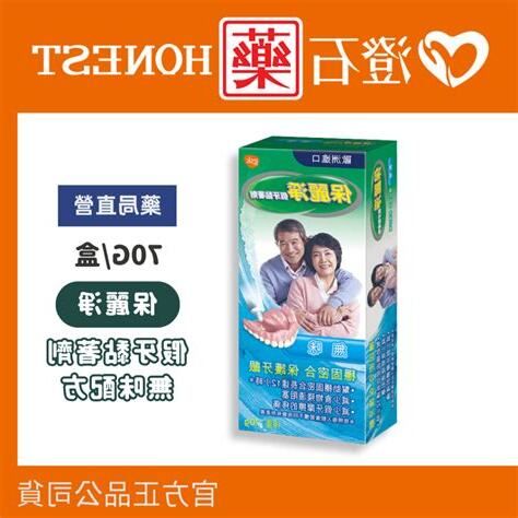 澄石生技