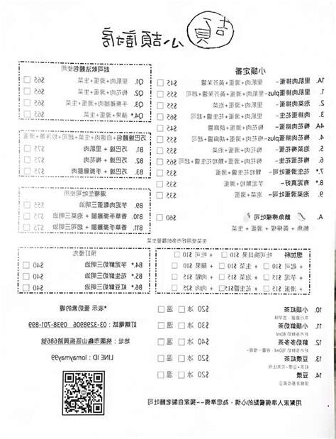 小頡廚房