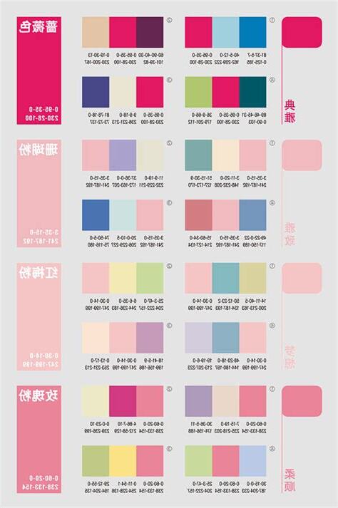 粉色系列顏色