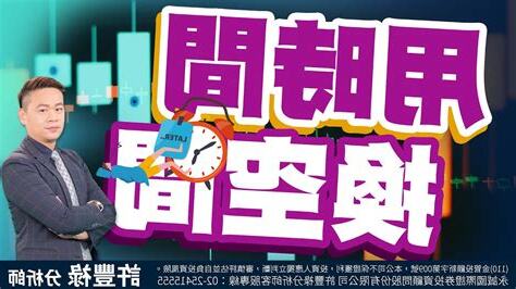 時間換空間