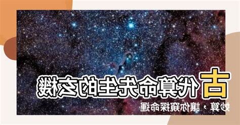 玄機妙算意思