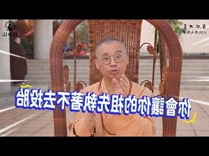 看大體老師禁忌