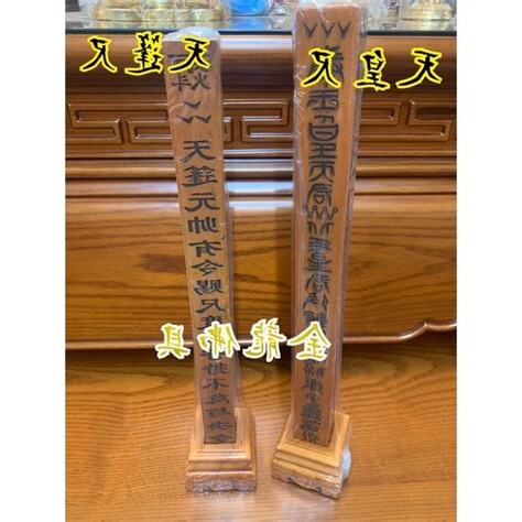 天皇尺作用