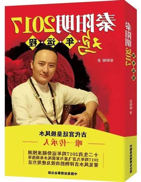 秦陽明