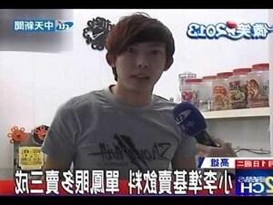 單鳳眼男