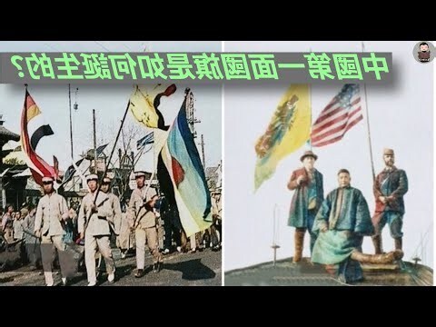 中國國旗紅色象徵