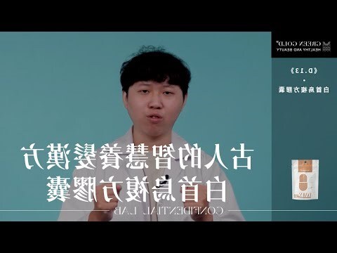 白首烏功效