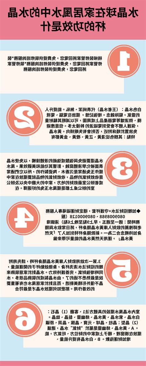水晶杯功效