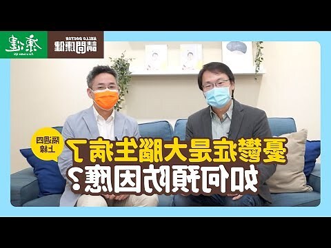夢到家人生病