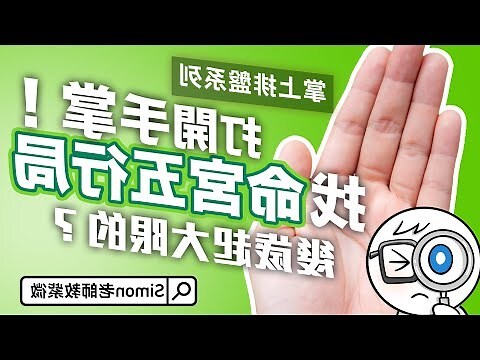 五行計算機