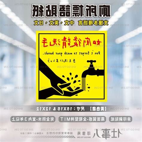 保持乾淨