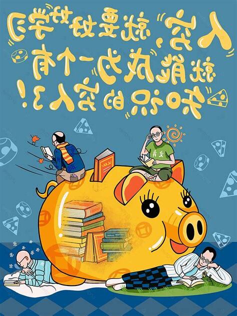 搞笑勵志