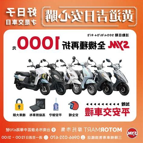 農曆交車