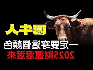 屬牛適合什麼顏色