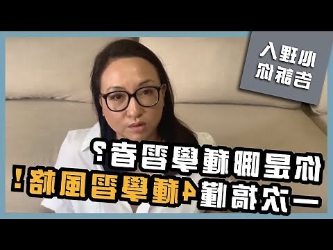 學什麼好
