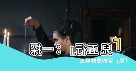 兒五行
