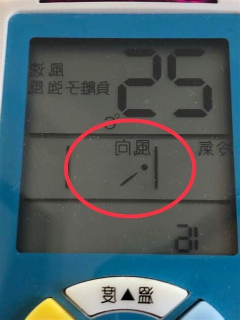 冷氣角度