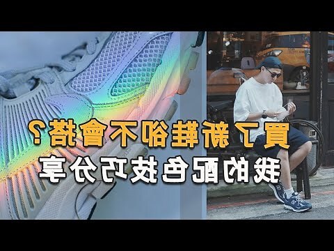 鞋櫃顏色搭配