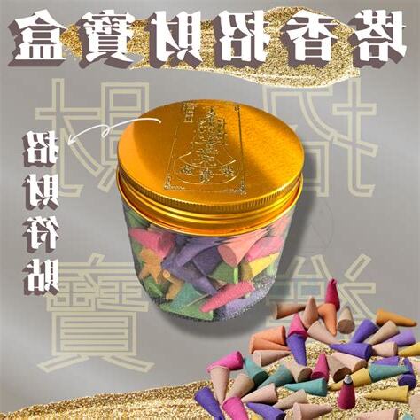 財寶盒