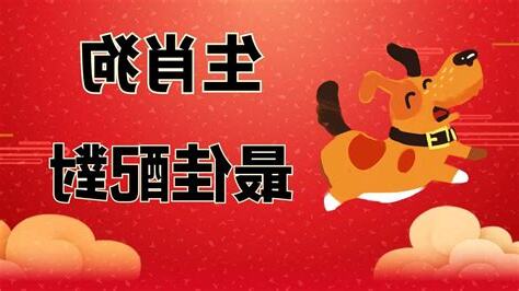 狗生肖配對