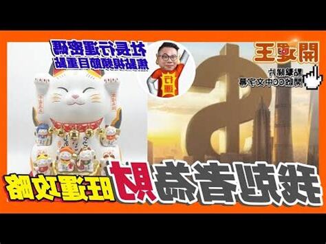 剋我為財