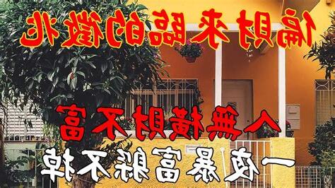 人無橫財不富