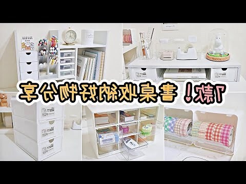 書桌