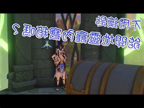 靈龕寫法