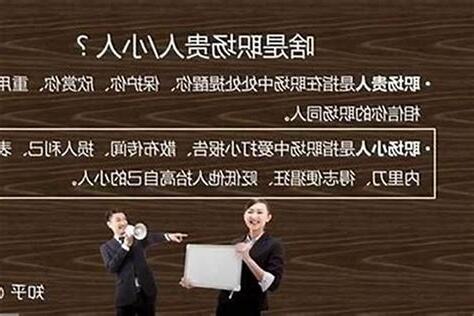 犯小人如何化解2022