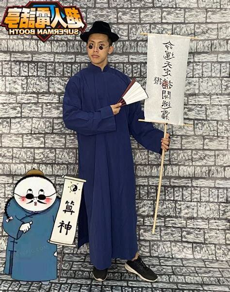 算命師