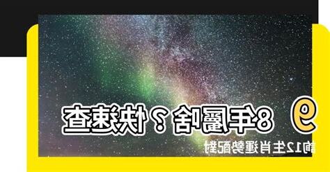 98年屬啥