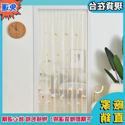 大門對窗窗簾