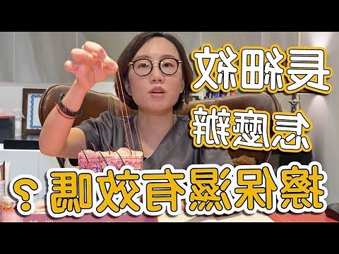 眼下細紋面相