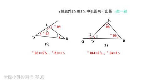 三角形原因大全