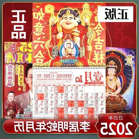 香港李居明