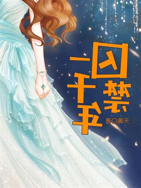 微風小説網