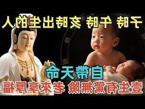 子時生的男人
