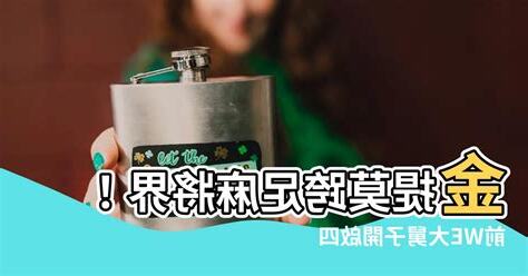 金提莫打麻將