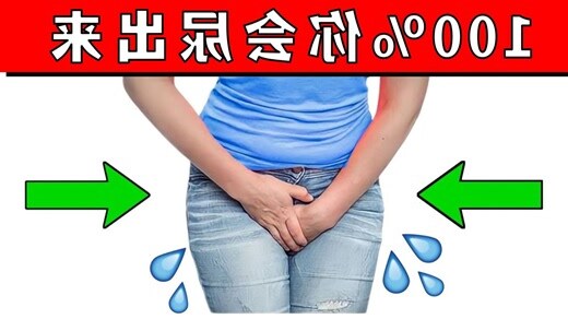 夢見自己尿滿地