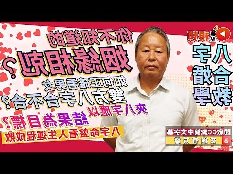 八字姻緣免費