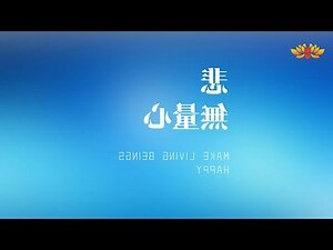仁澤法師