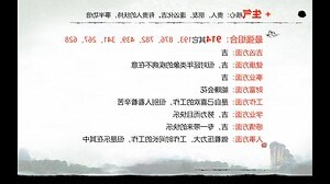 延年加生气