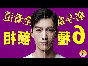 額頭突然凹一個洞