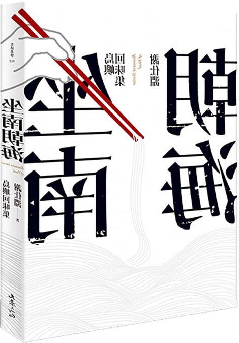 坐南朝海