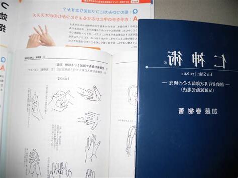仁神術邪教